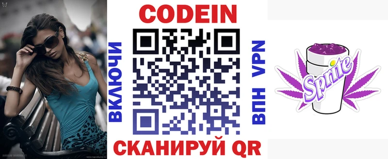 купить закладку  Будённовск  Кодеиновый сироп Lean напиток Lean (лин) 