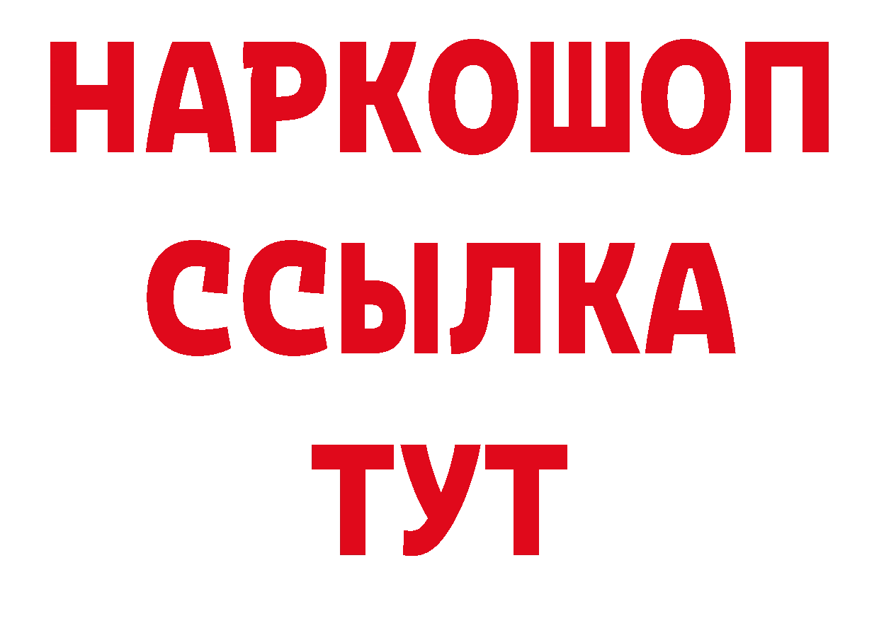 КЕТАМИН VHQ рабочий сайт сайты даркнета МЕГА Будённовск