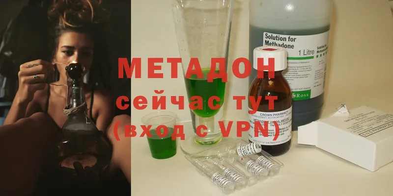 Метадон methadone  Будённовск 