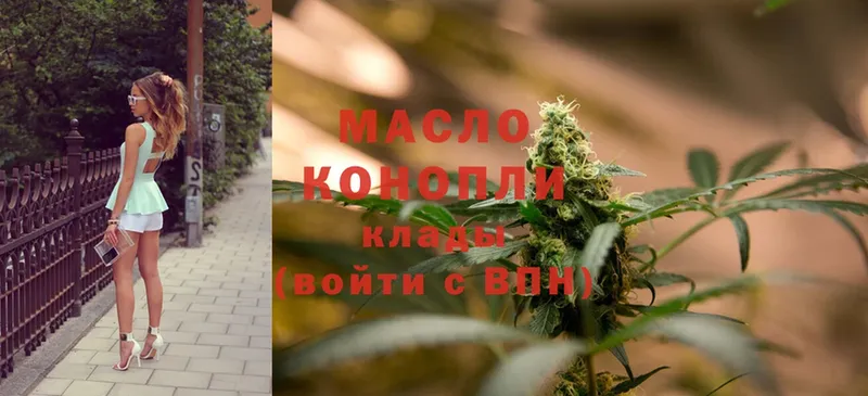 ТГК THC oil Будённовск